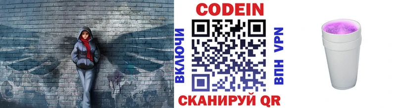 Кодеиновый сироп Lean напиток Lean (лин)  Рошаль 