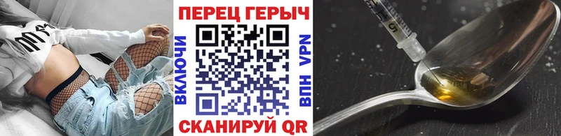 ГЕРОИН хмурый Рошаль