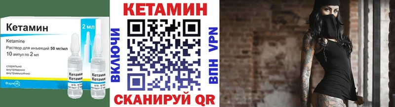 Кетамин ketamine  Рошаль 