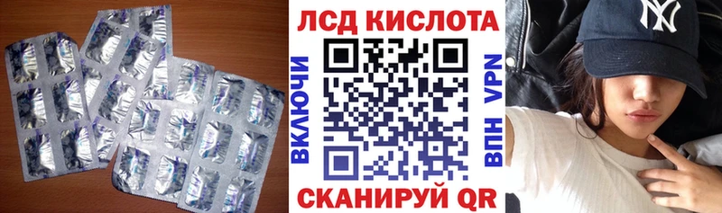 Лсд 25 экстази кислота  гидра маркетплейс  Рошаль 