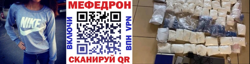 Мефедрон кристаллы  Рошаль 