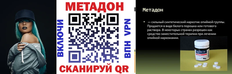 дарнет шоп  Рошаль  гидра ссылка  Метадон methadone 